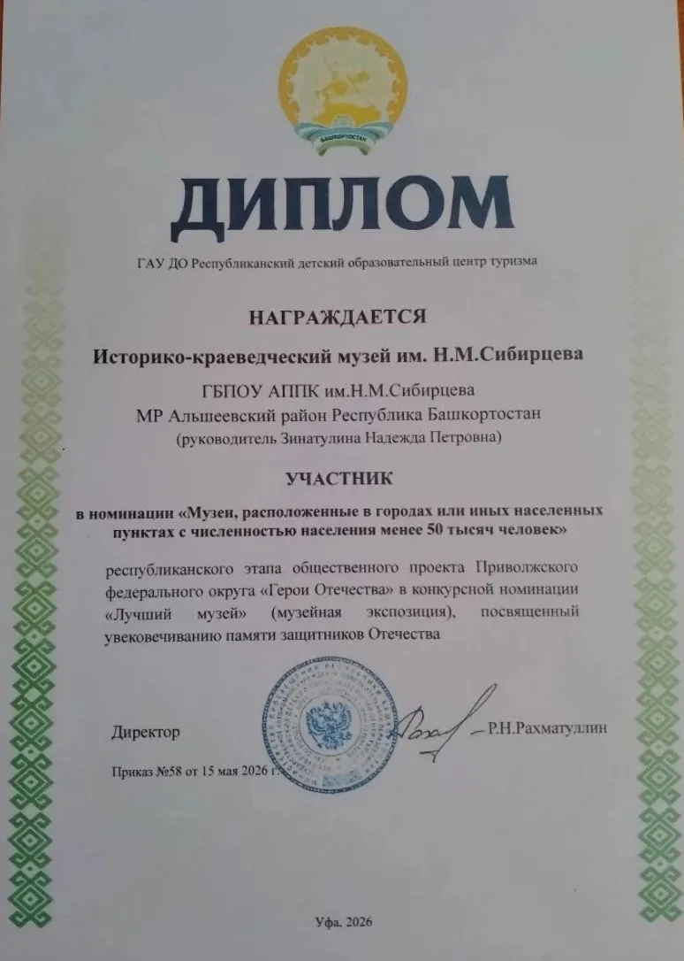 🏛️ Наш музей – в числе лучших в округе!
