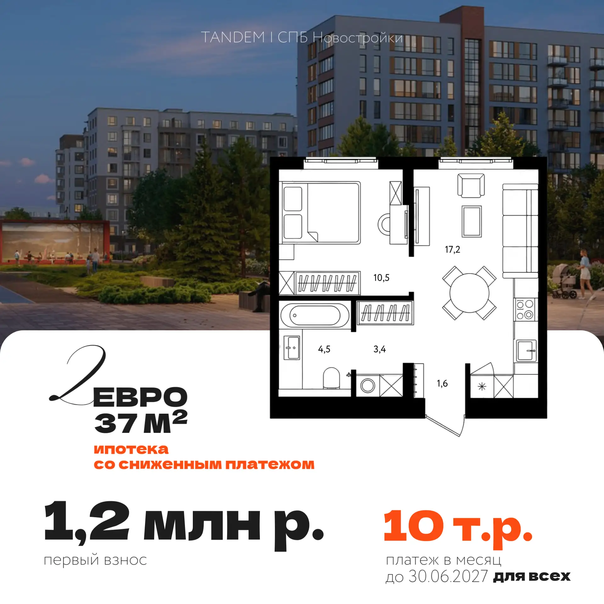 🔥 Евродвушка с первым взносом 1,2 млн р. и платежом 10 т.р для всех

Как не платить двойной счетчик
