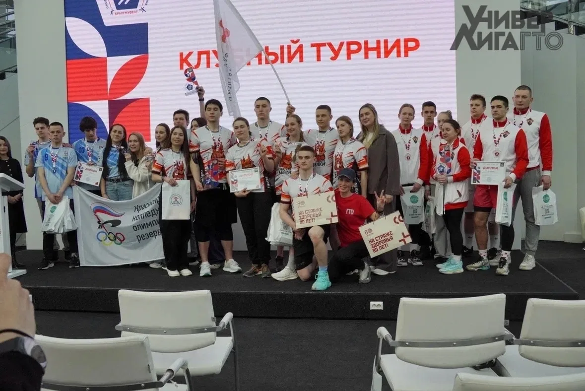 Итоги «КРАСГМУФЕСТ-2026»: победители отправляются на всероссийский финал в Сочи ⚡️  В КрасГМУ заверш