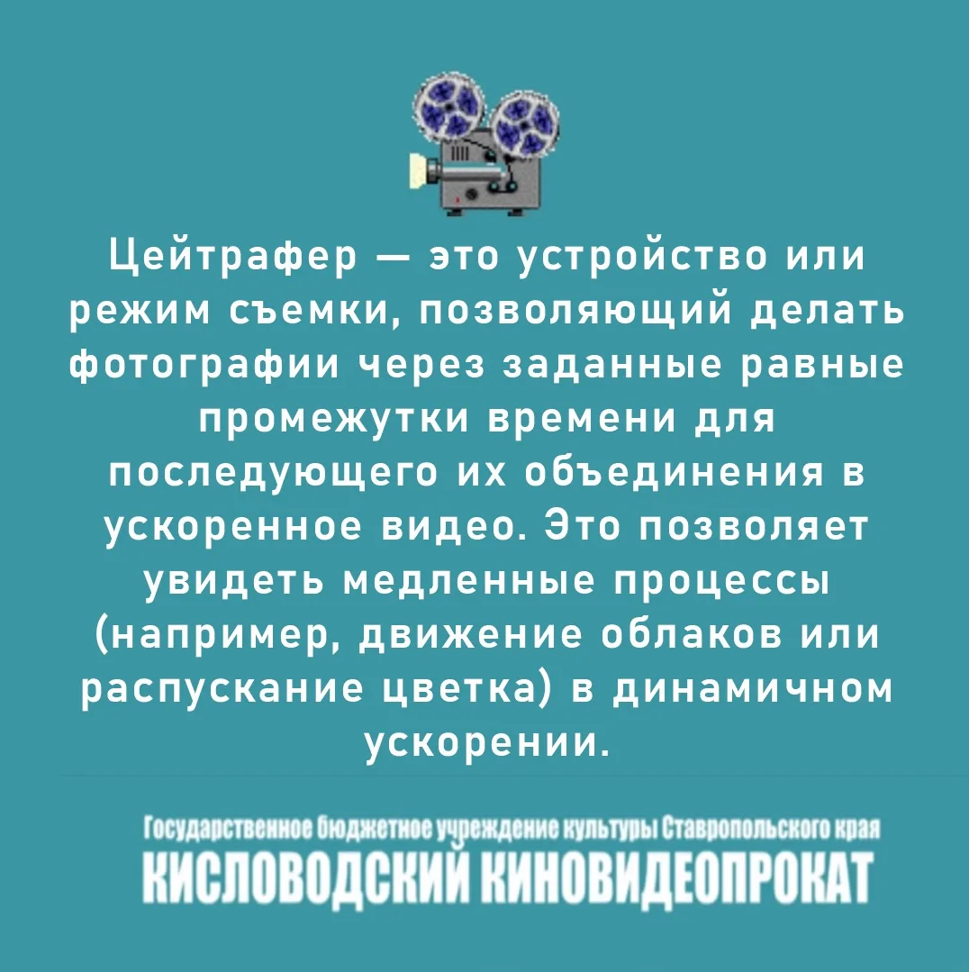 ✅📜 Понятный словарь терминов из мира кино в рубрике #словарь_киномана

#Словарь_КК #Словарь_киноман