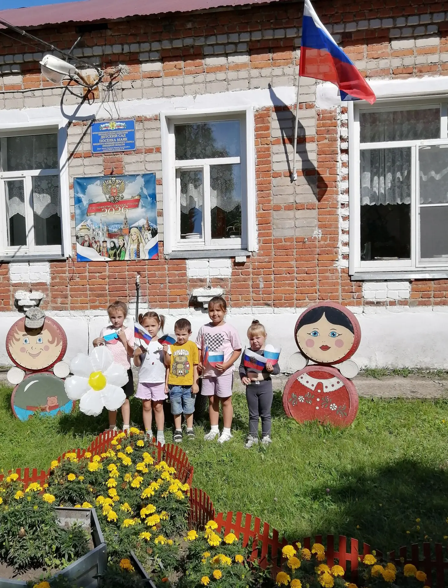 🇷🇺В детских ручках — маленький флажок.