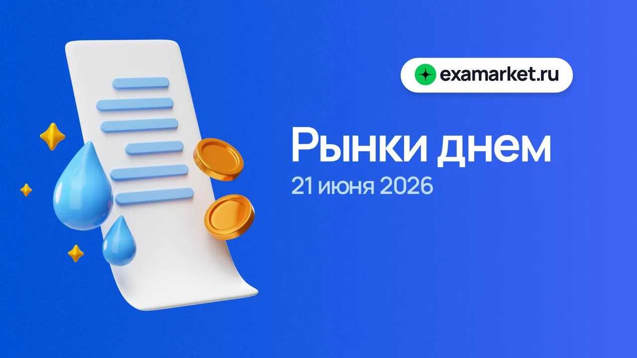 Индекс МосБиржи снизился на 0,9%, достигнув минимума с 18 декабря 2024 года на уровне 2401,64 пункта