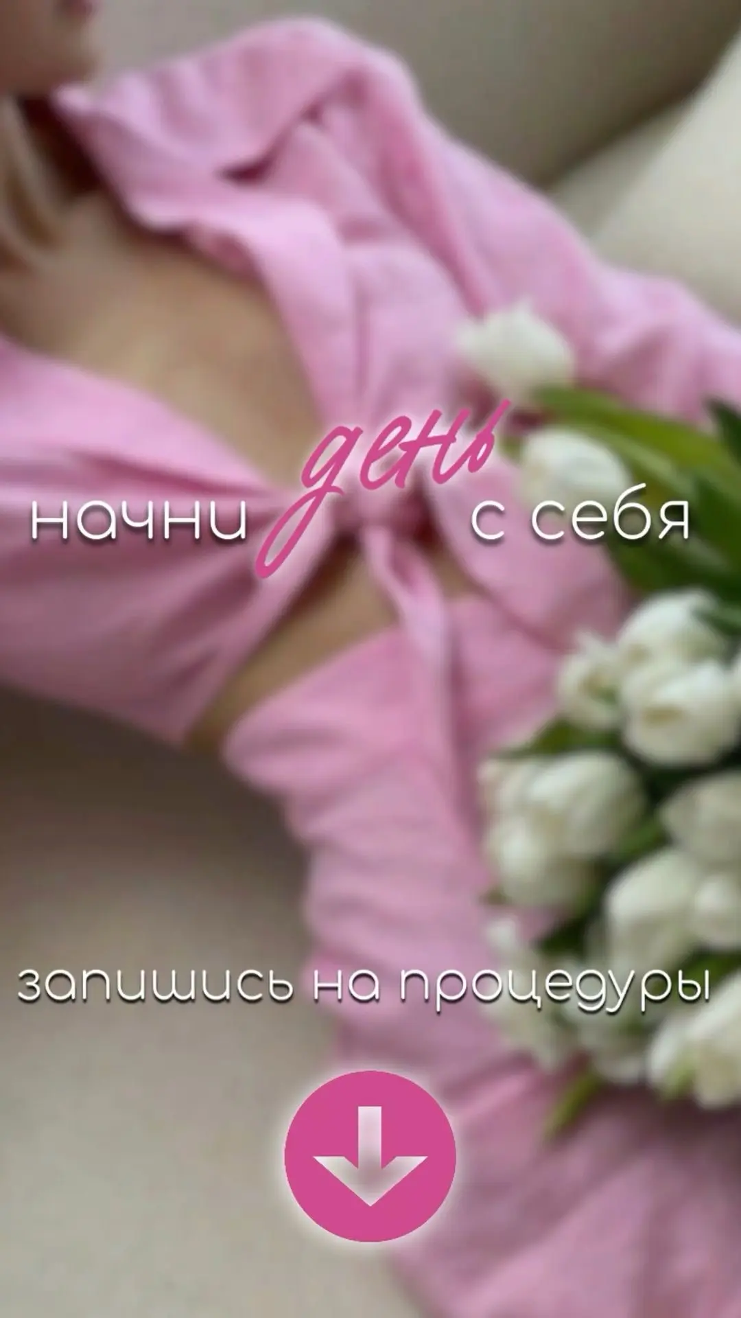 🦋Несколько дней тишины — и вот почему 🌸

Девочки, несколько дней не писала в канал. Не потому что 
