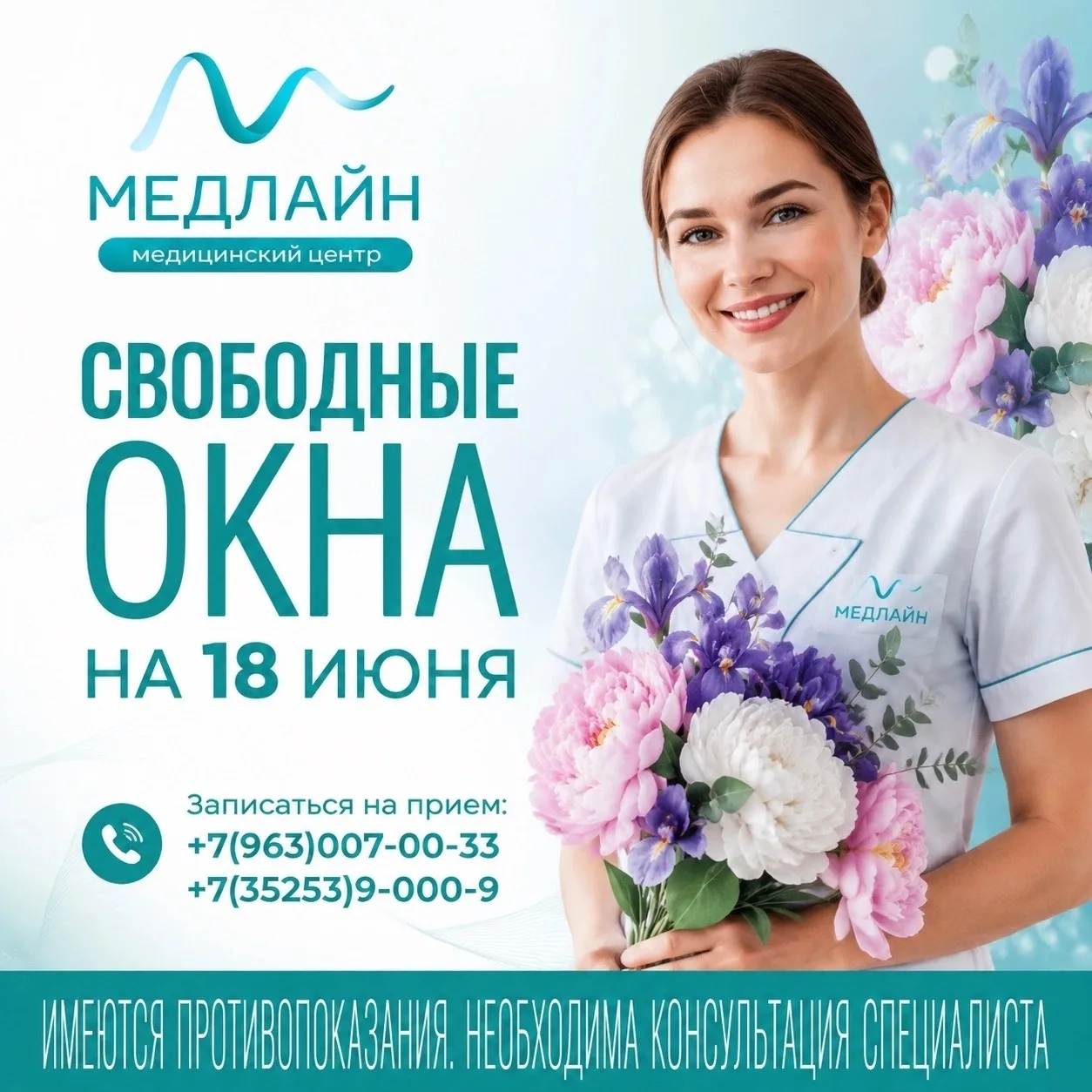 🔥СВОБОДНЫЕ ОКНА К ВРАЧАМ 18 ИЮНЯ🔥 
 
📌 ул. Комсомольская, 16 
 
✅ Кардиолог, высшей категории Обо