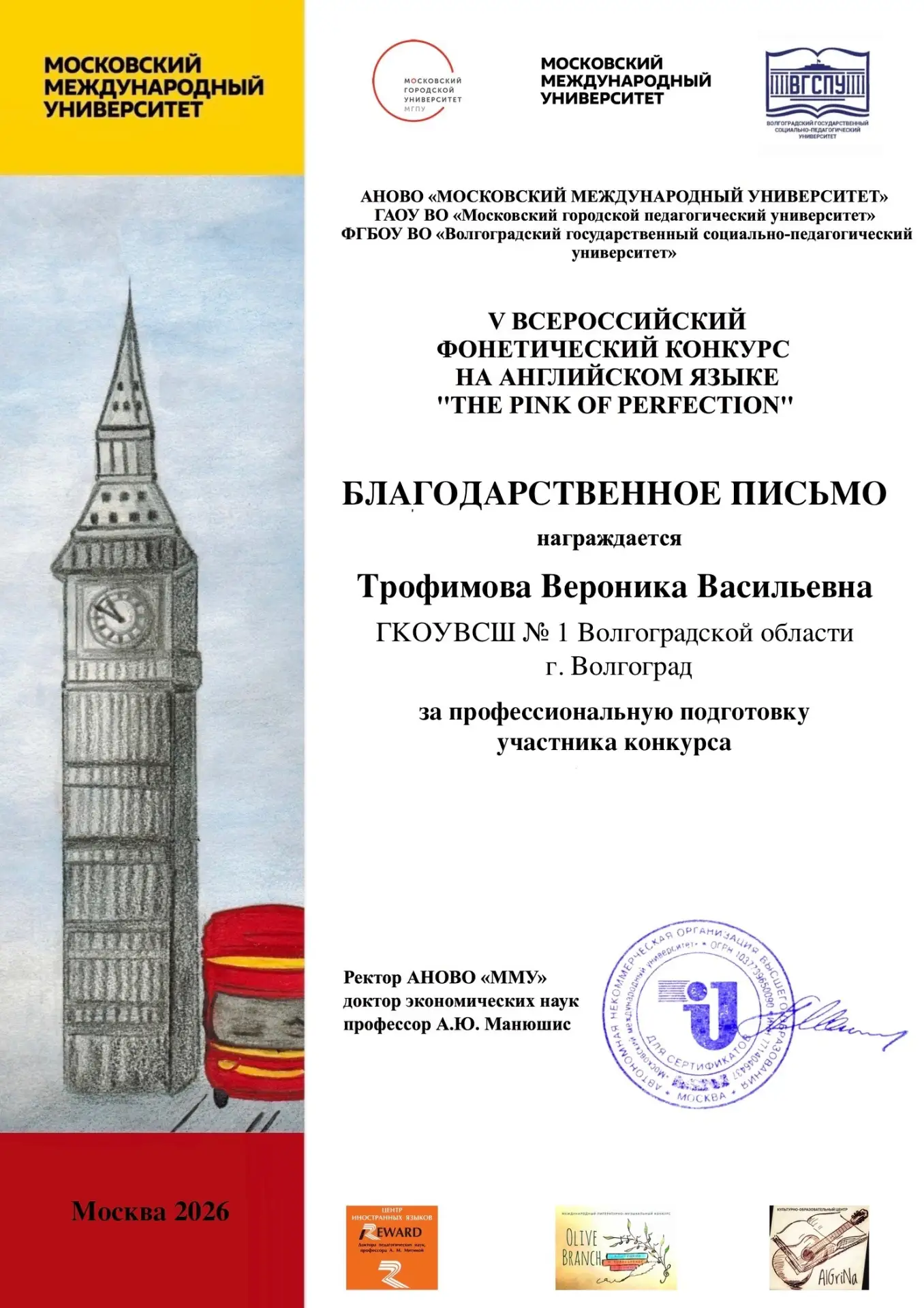 Медиа публикации