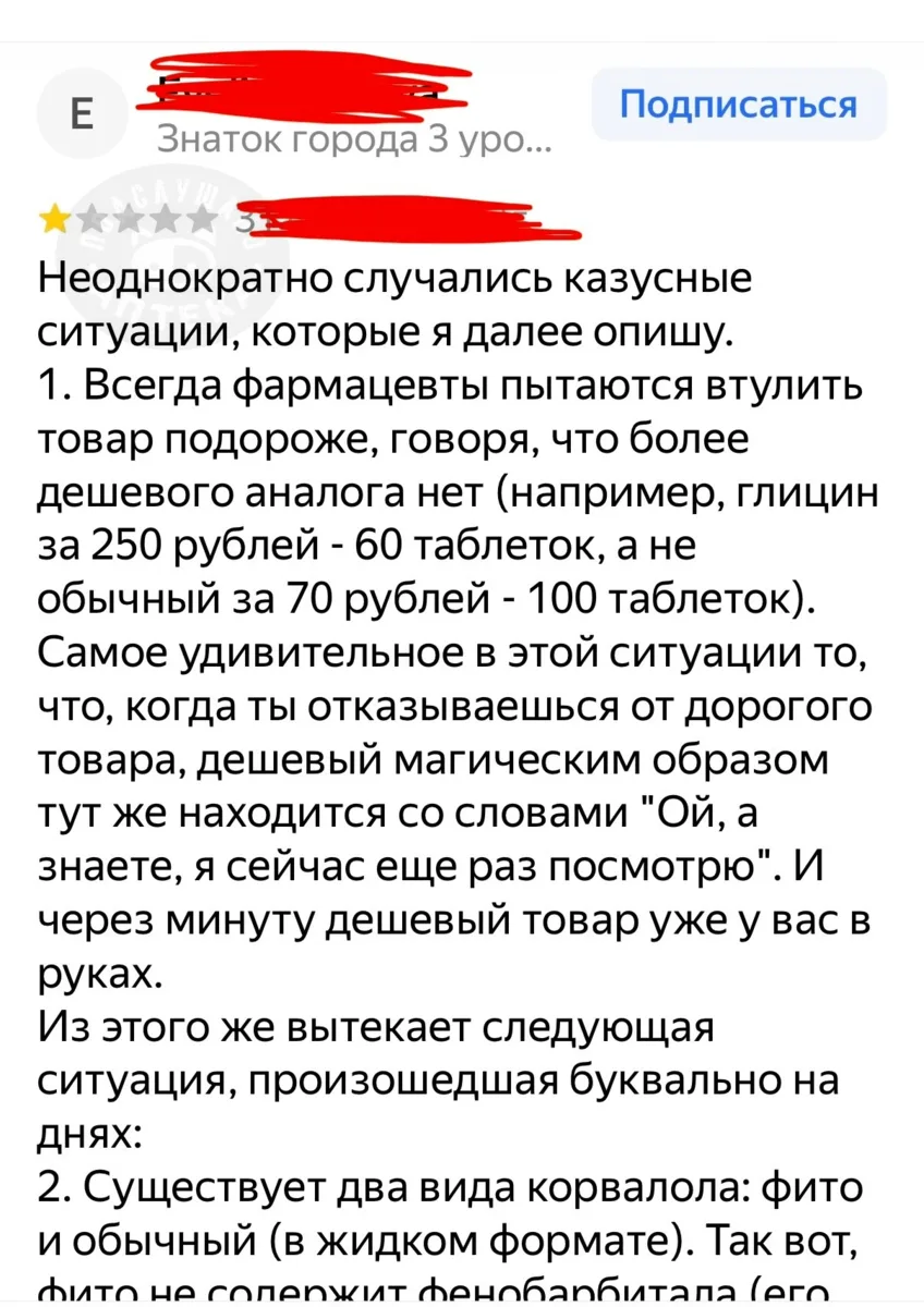 Кто из вас готов объяснять детям, что такое фенобарбитал и где он содержится, перекличка