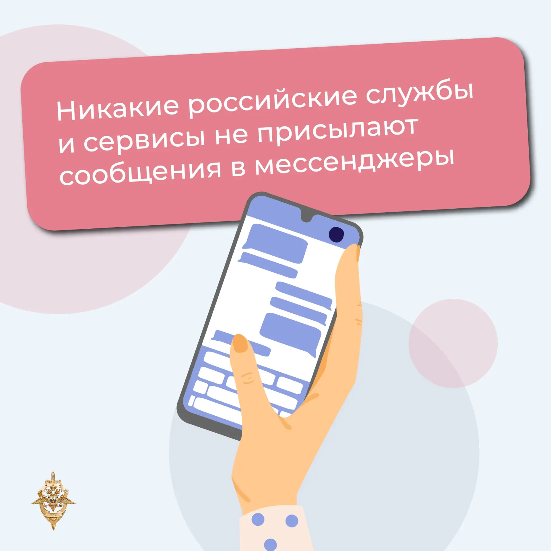 💬 Чем опасен код из СМС?