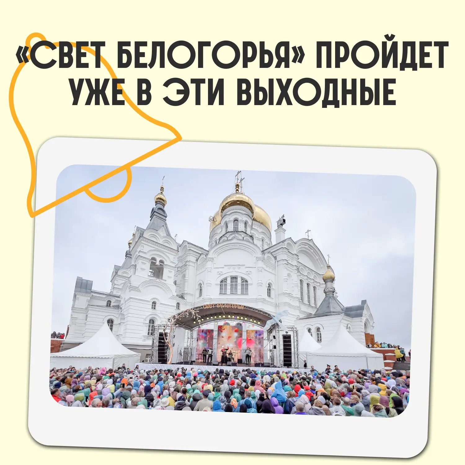 Татьяна Буланова выступит в Белогорье