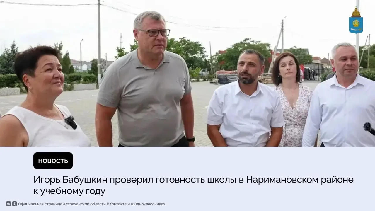 Губернатор Игорь Бабушкин посетил школу в селе Солянка. Он осмотрел учебные классы, сто...