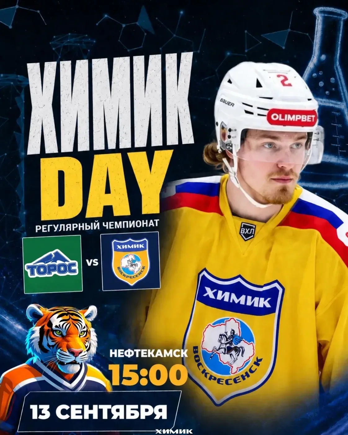 Представляем соперника