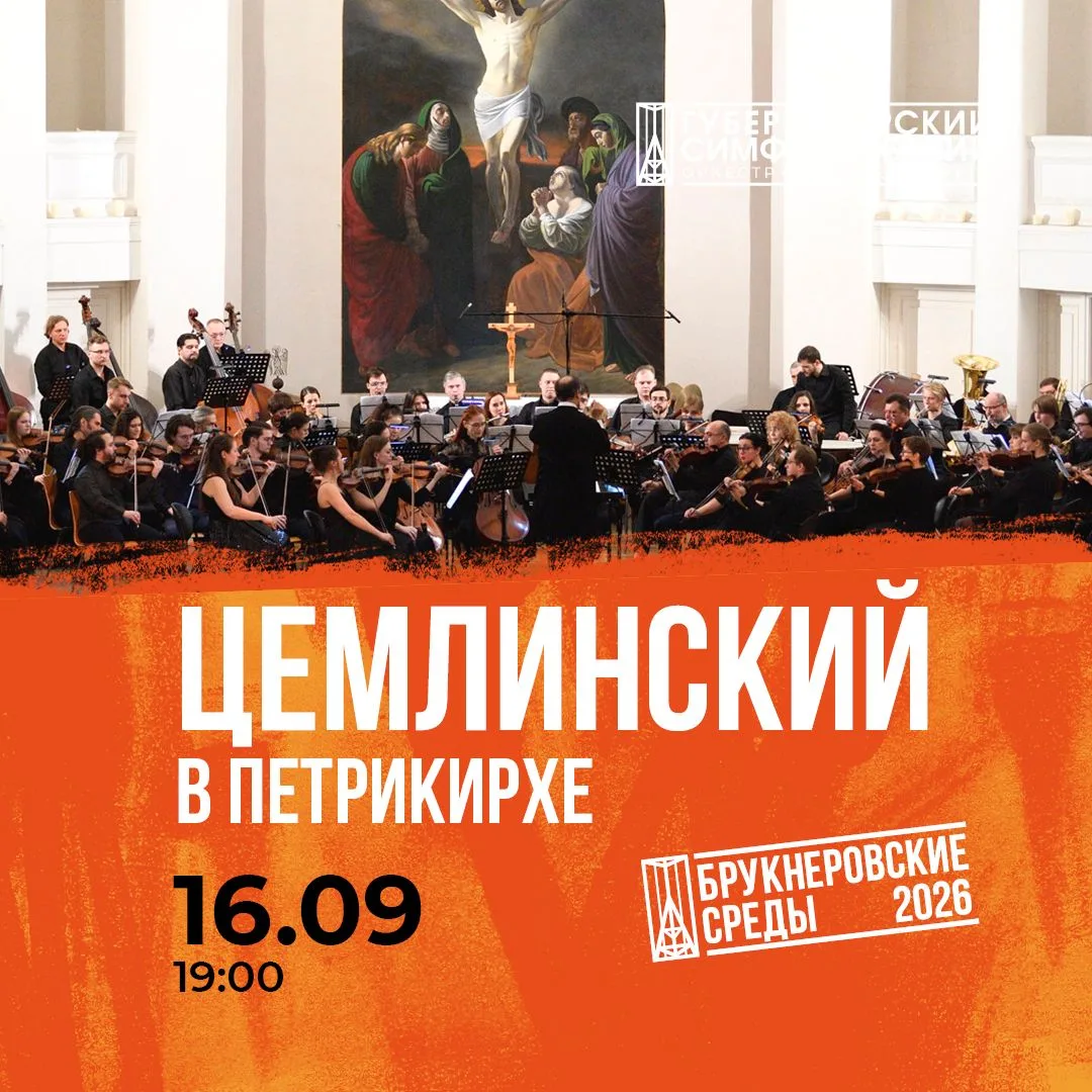Вторая симфония Александра фон Цемлинского имеет любопытную историю. Она может рассматр...