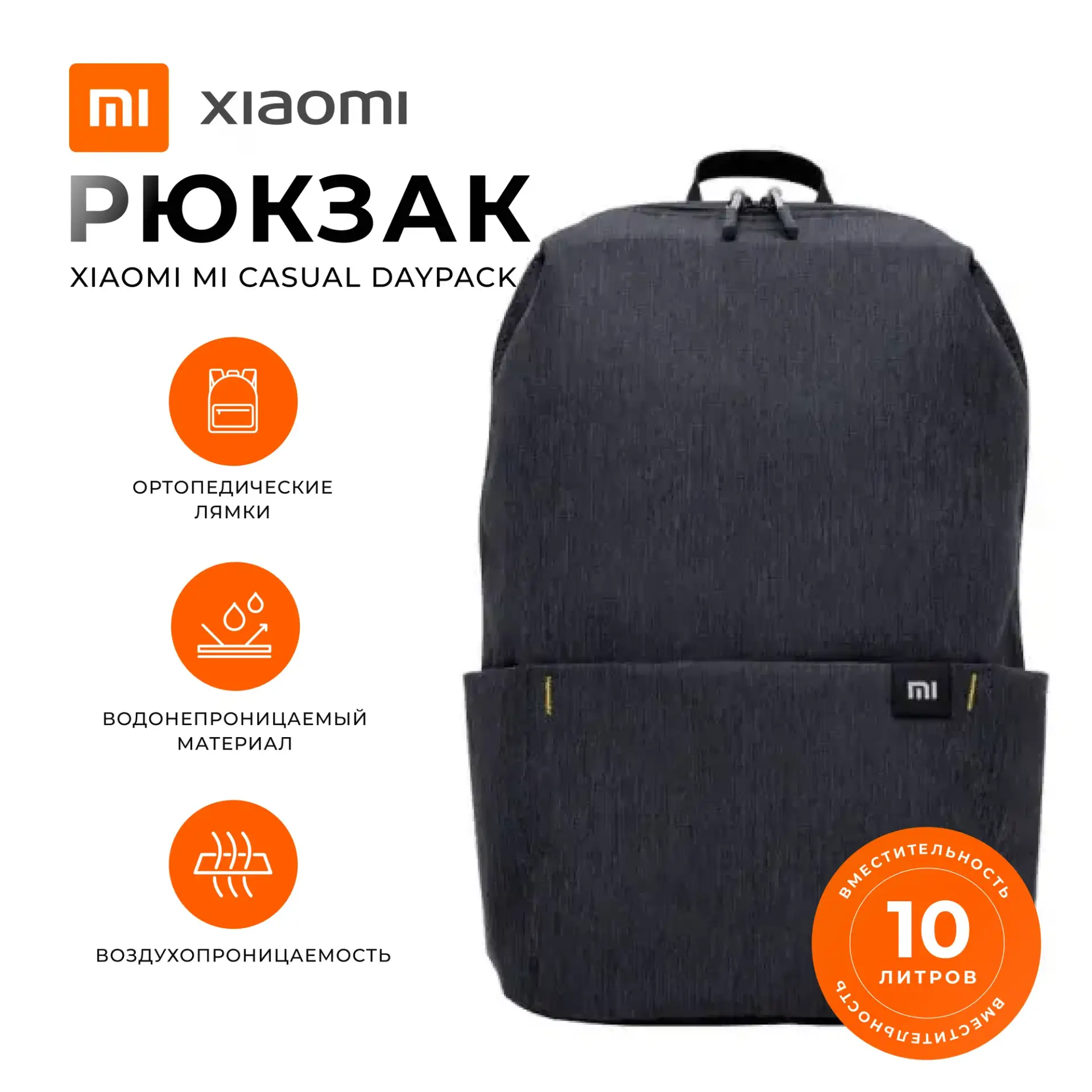 Маленький рюкзак для больших дел.