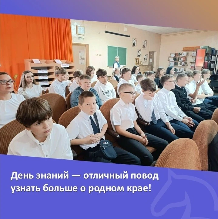 🍂 1 сентября в Кулундинской районной библиотеке для учеников школы № 1 (классные руков...