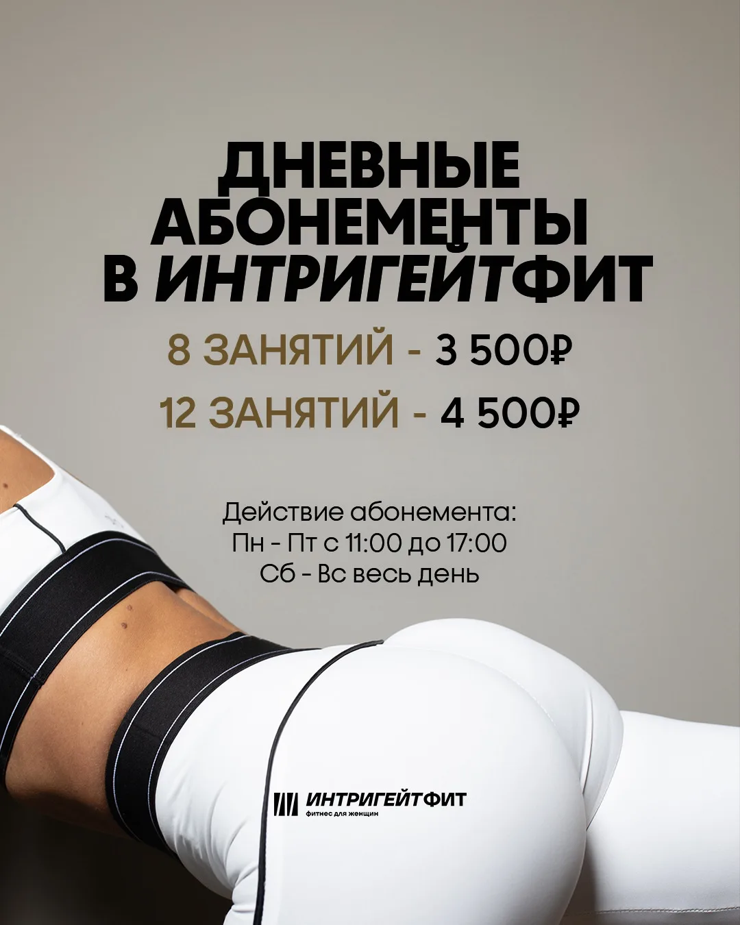 девочки, напоминаем о приятном🤩