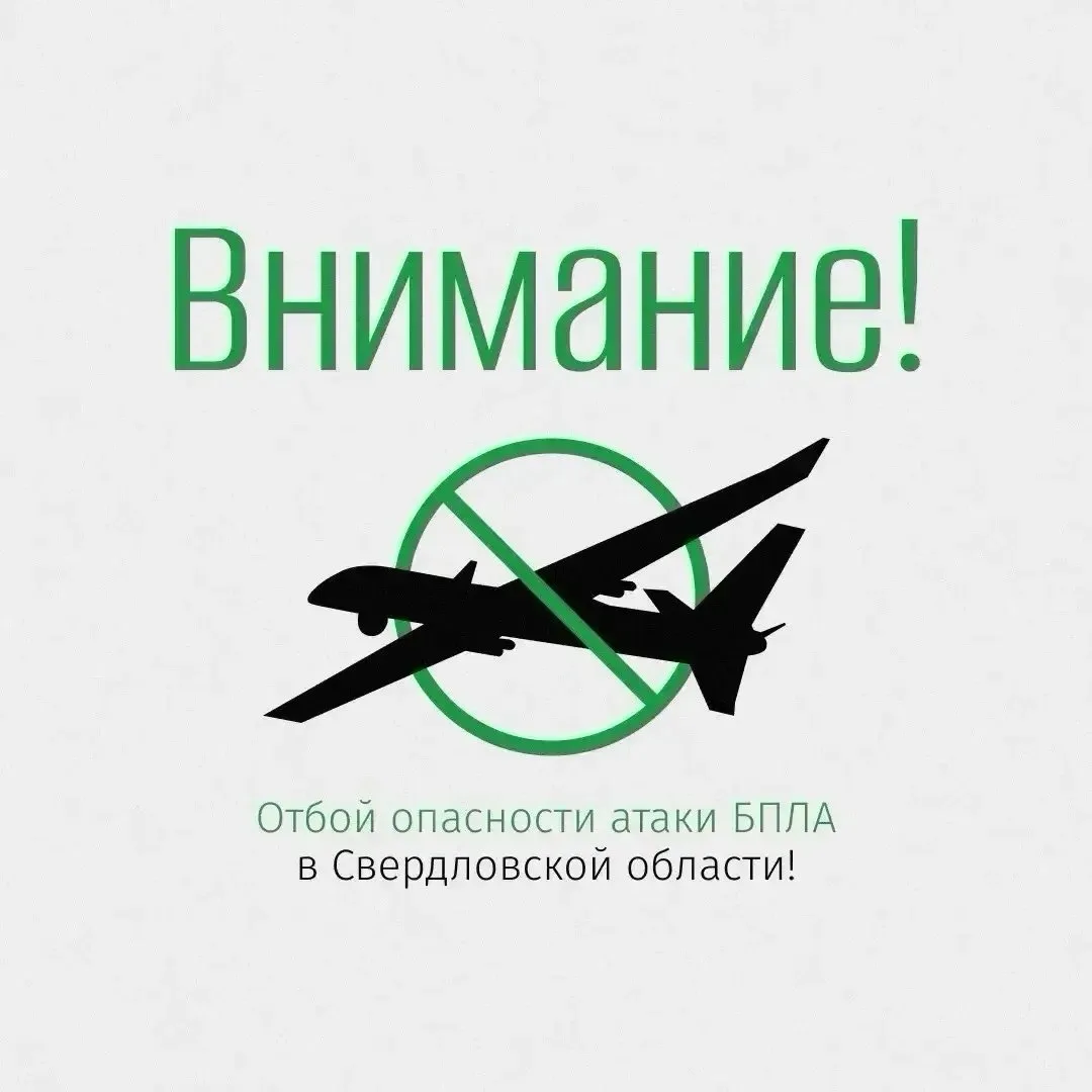 ❗️Внимание!