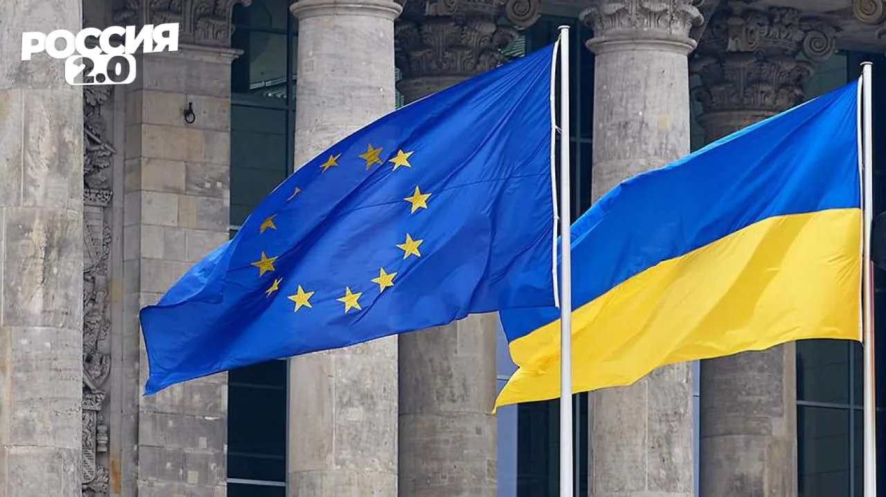ЕС и Украина официально запустили переговорный процесс о вступлении страны в Евросоюз

«Сегодня мы д
