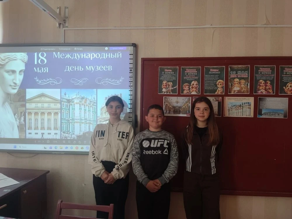 🏛 ️18 мая — Международный день музеев! 🏛️

🏛 ️Этот праздник объединяет прошлое, настоящее и будущ