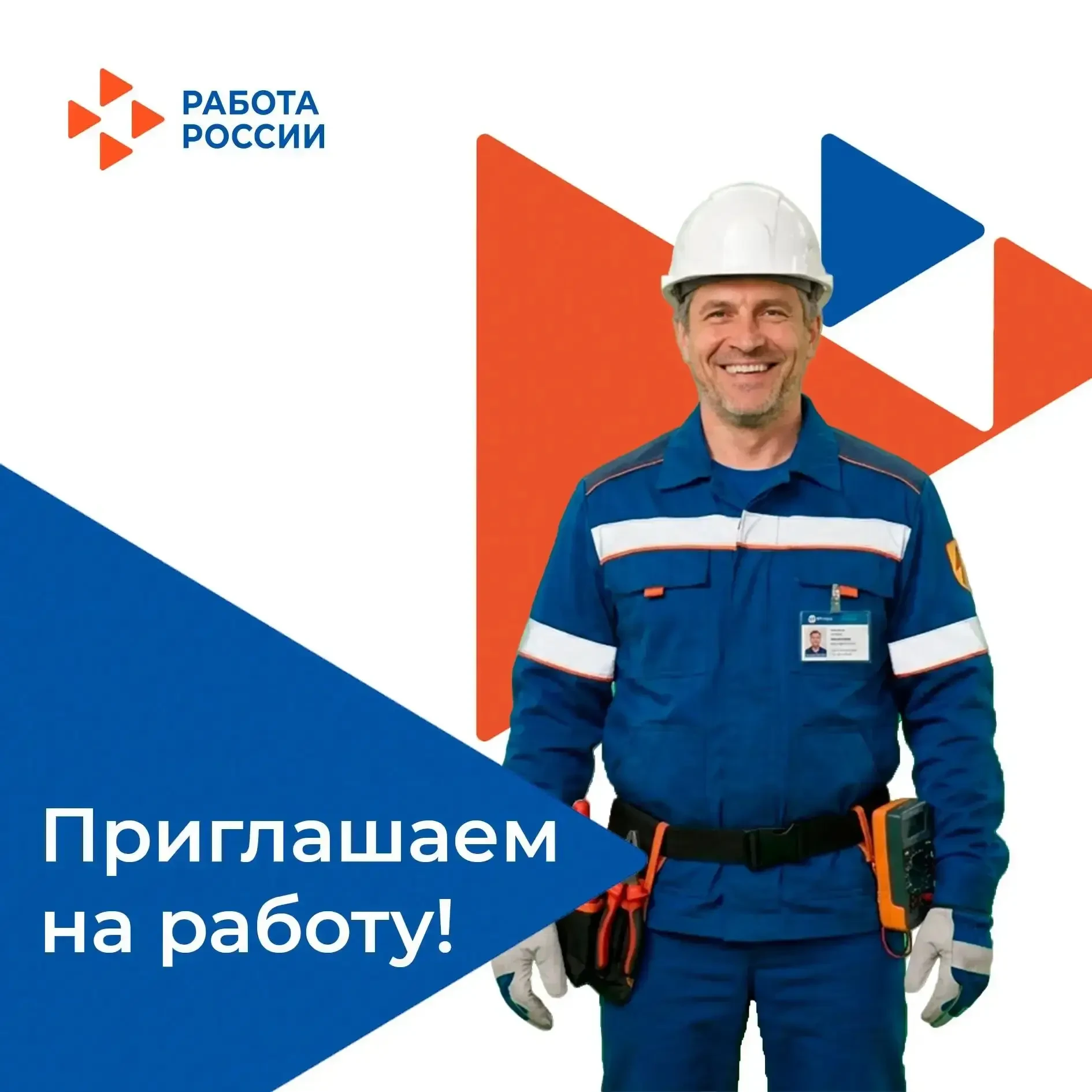 ⚒️Филиалу ООО «ИСО» в Краснотурьинск на постоянную работу требуются👇🏽