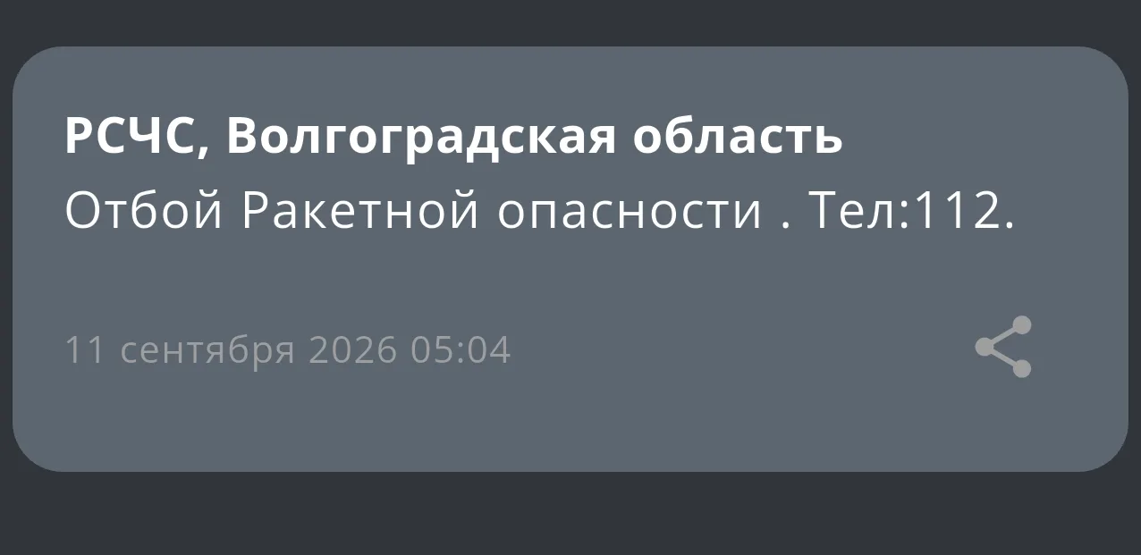 ⚡❗ В Красноармейском районе пострадали два многоквартирных дома.