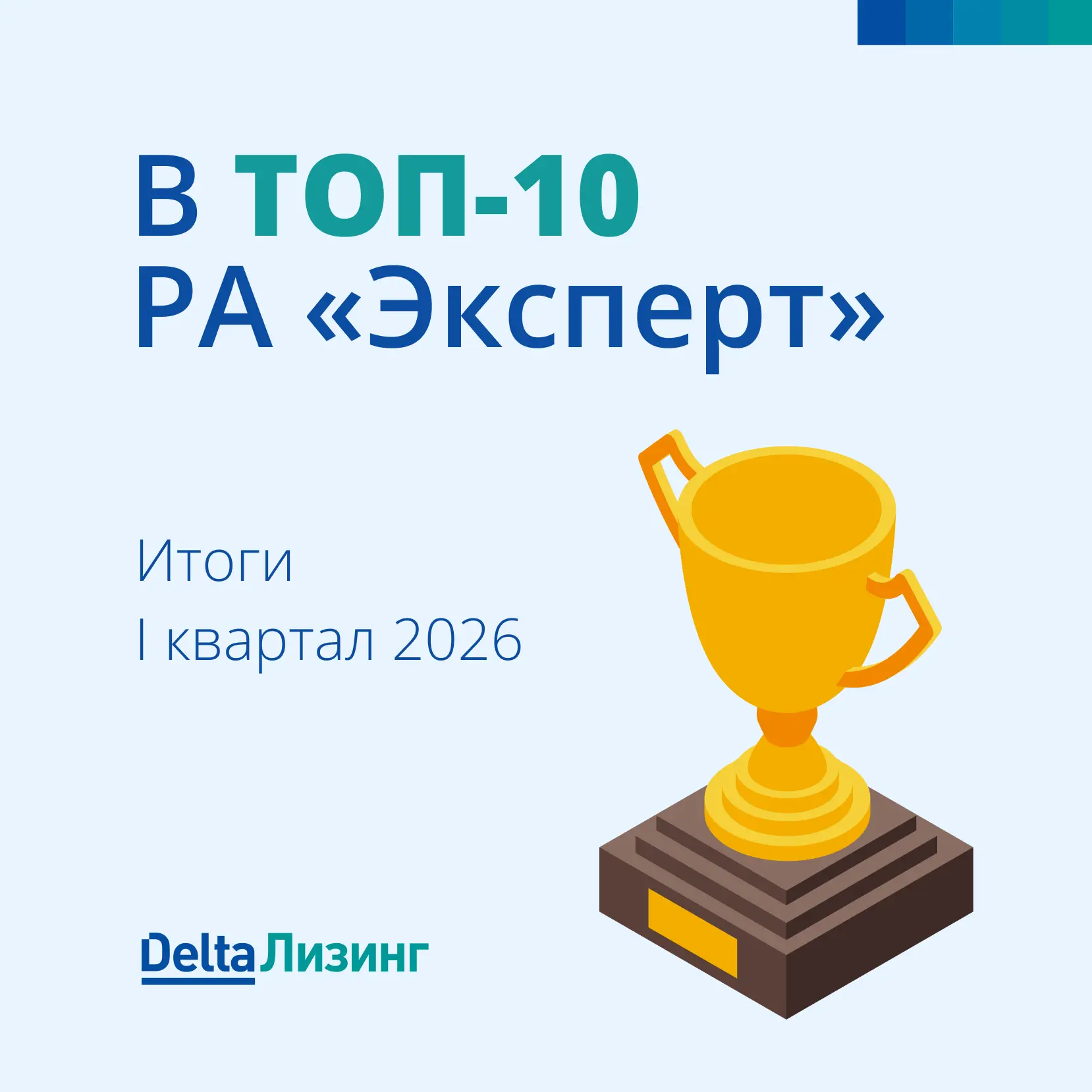 Рейтинговое агентство «Эксперт РА» опубликовало исследование российского лизингового рынка по итогам