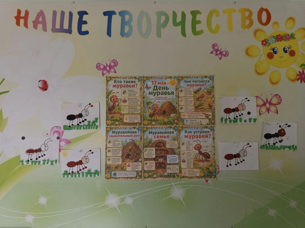 🐜 17 мая отмечается День Муравья 🐜