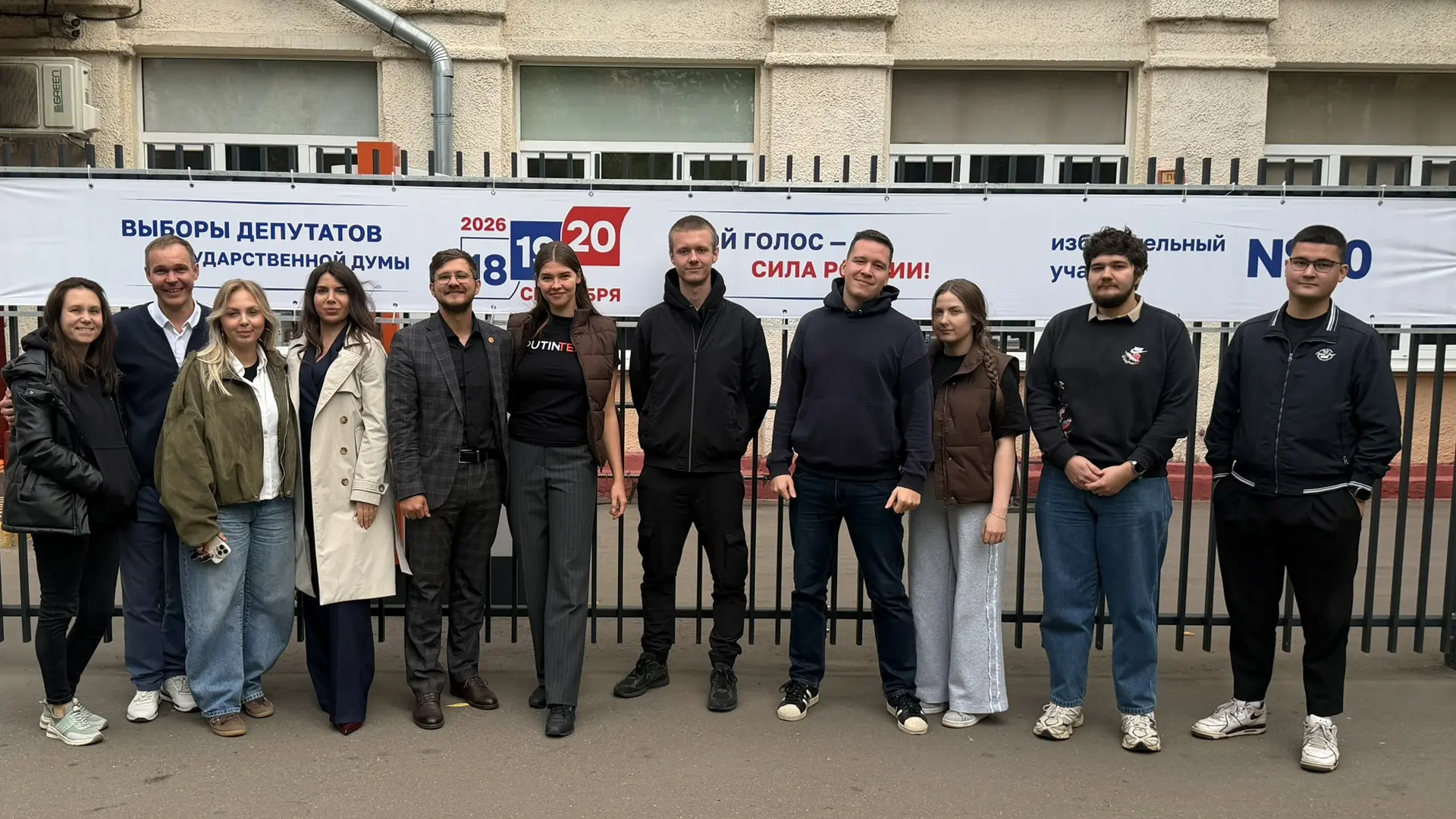 🗳️ Команда АНО «Приоритет» приняла участие в голосовании!
