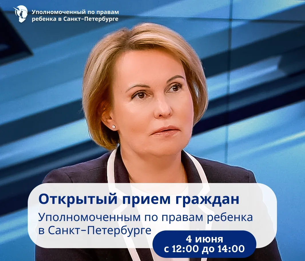 Уважаемые петербуржцы!
