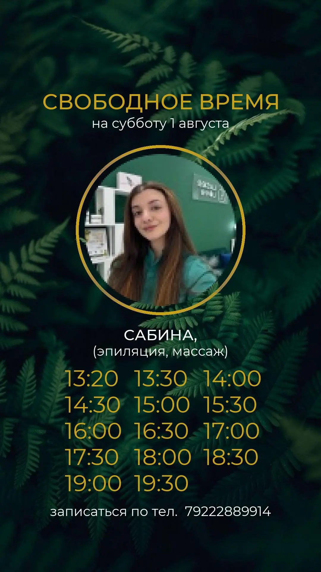 Медиа публикации
