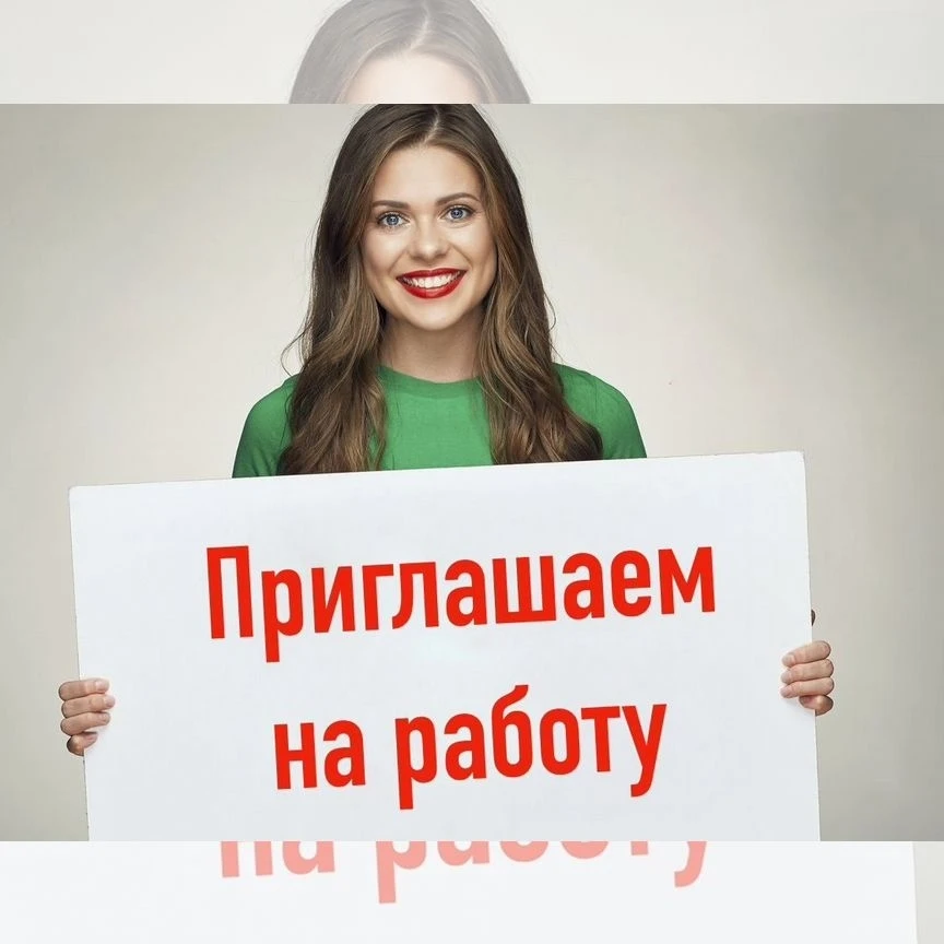 Вакансии. ТМ "КЛЮЧЕВАЯ" приглашает на работу: