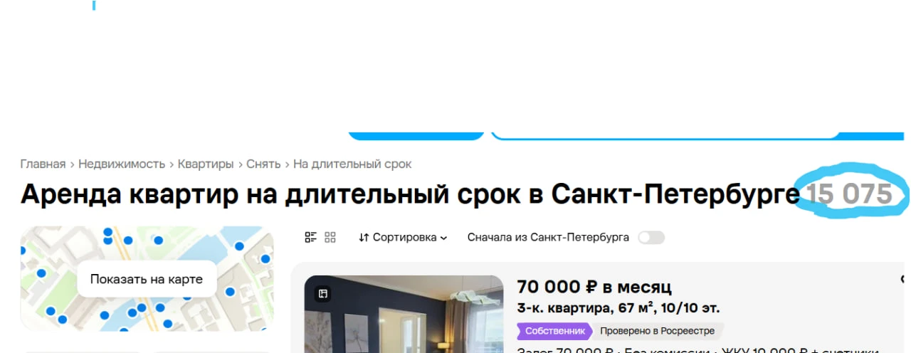 сезон в разгаре бля , за 4 дня + 600  квартир