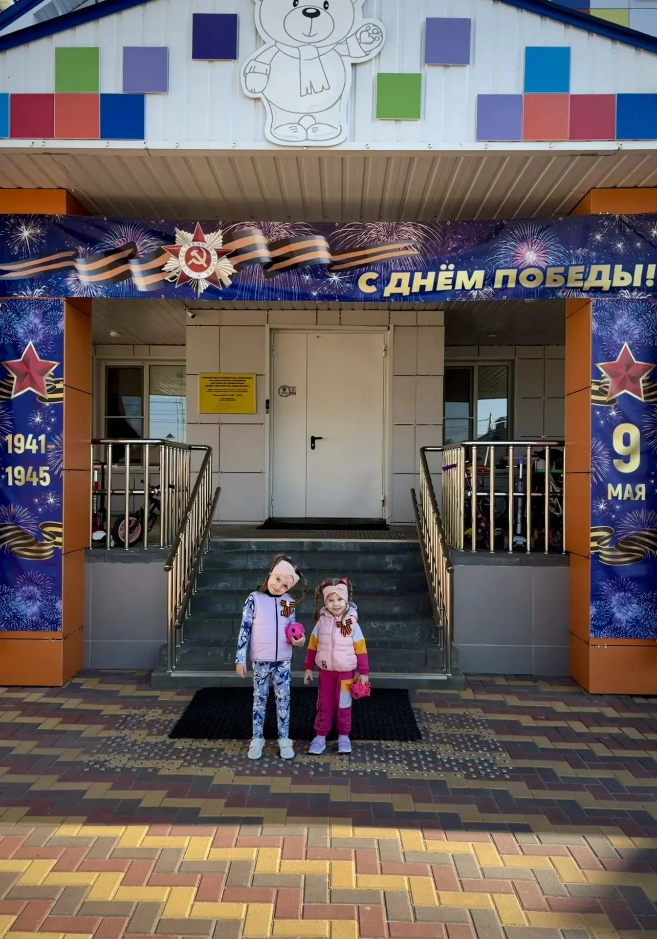 К акции "Георгиевская ленточка" присоединяются ребята и их семьи из группы №1 и 2 .