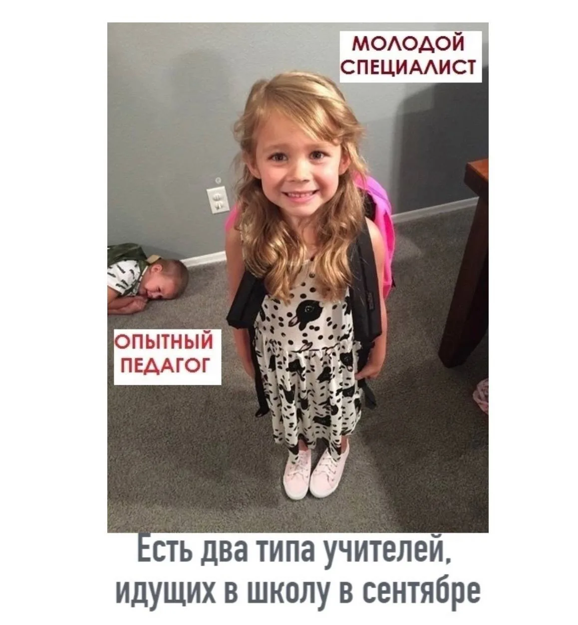 Кто узнал себя?🙃👨‍🏫👩‍🏫