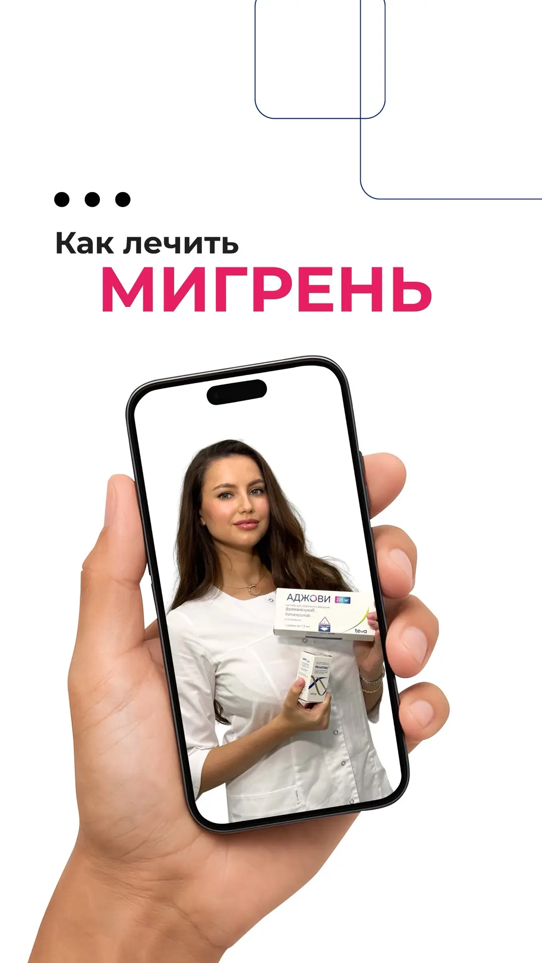 Мигрень — это не просто головная боль.