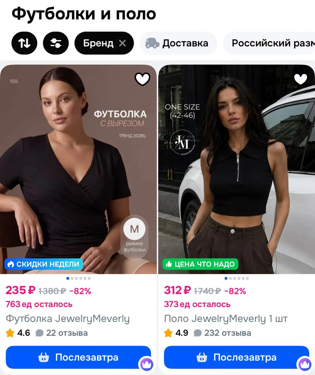 https://ozon.ru/t/wEqqjF0