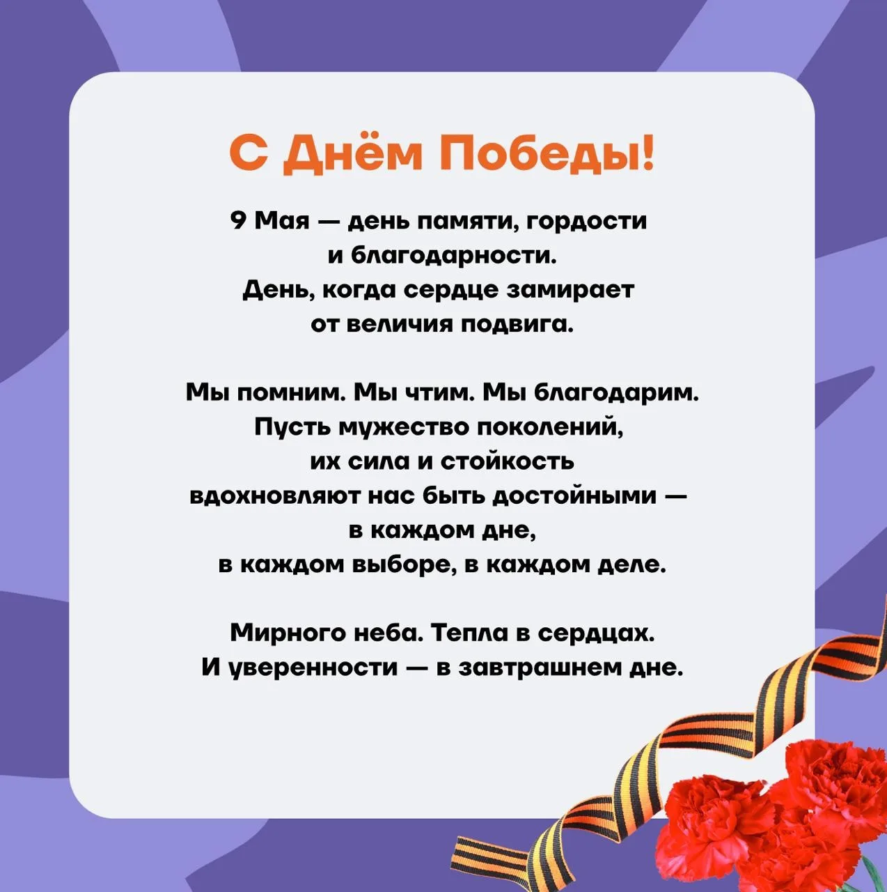 🇷🇺 Бессмертный полк объединяет страны и народы