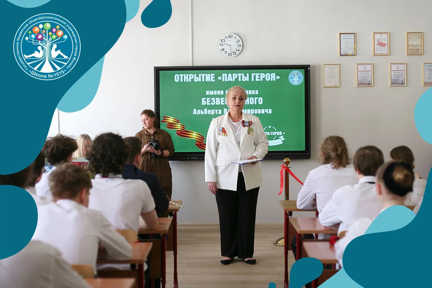 НАСТОЯЩЕЕ ВОСПИТЫВАЕТСЯ ПАМЯТЬЮ. 05.05.2026 – ДЕНЬ, КОГДА ШКОЛА СТАЛА МЕСТОМ СИЛЫ  Это не просто соб