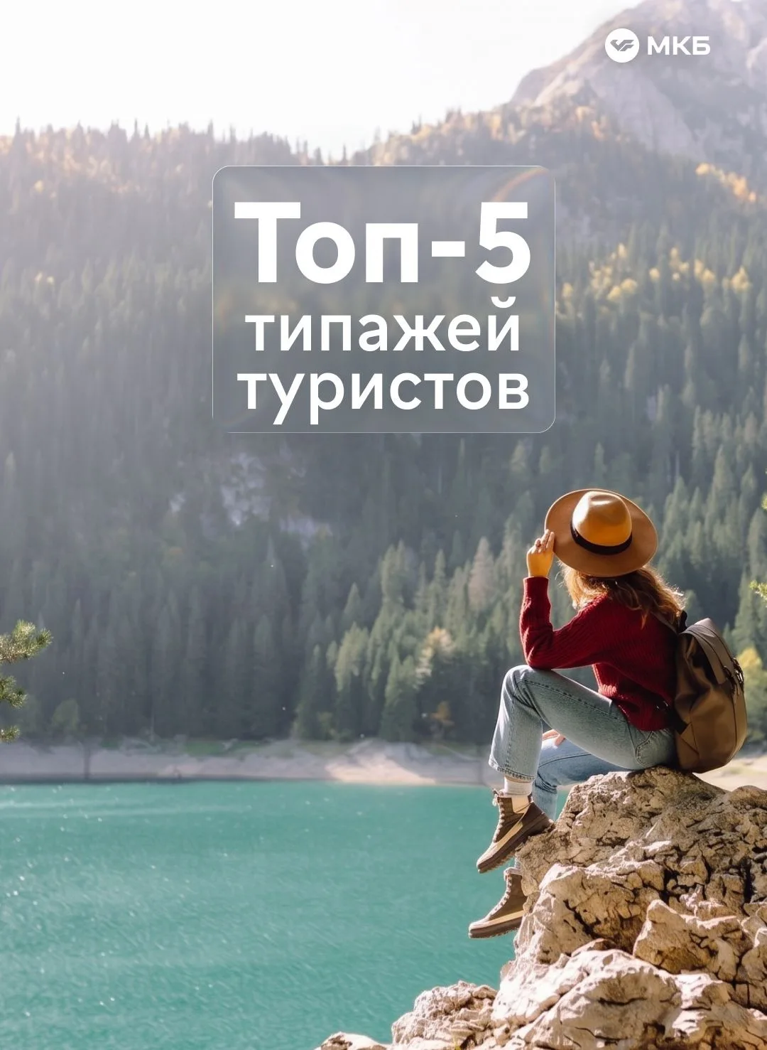 Сезон отпусков открыт. А что главное в хорошем отдыхе?