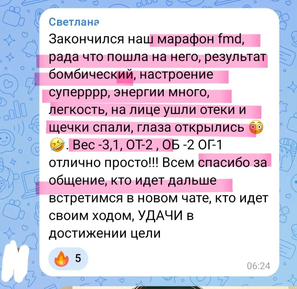 За 7 дней минус 5 см в талии🔥