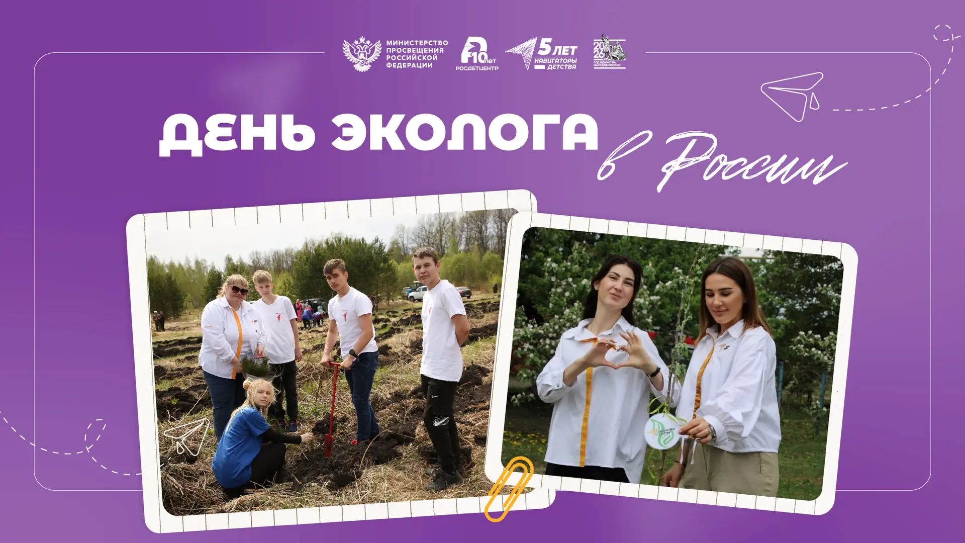 Сегодня в России отмечается День эколога 🌱