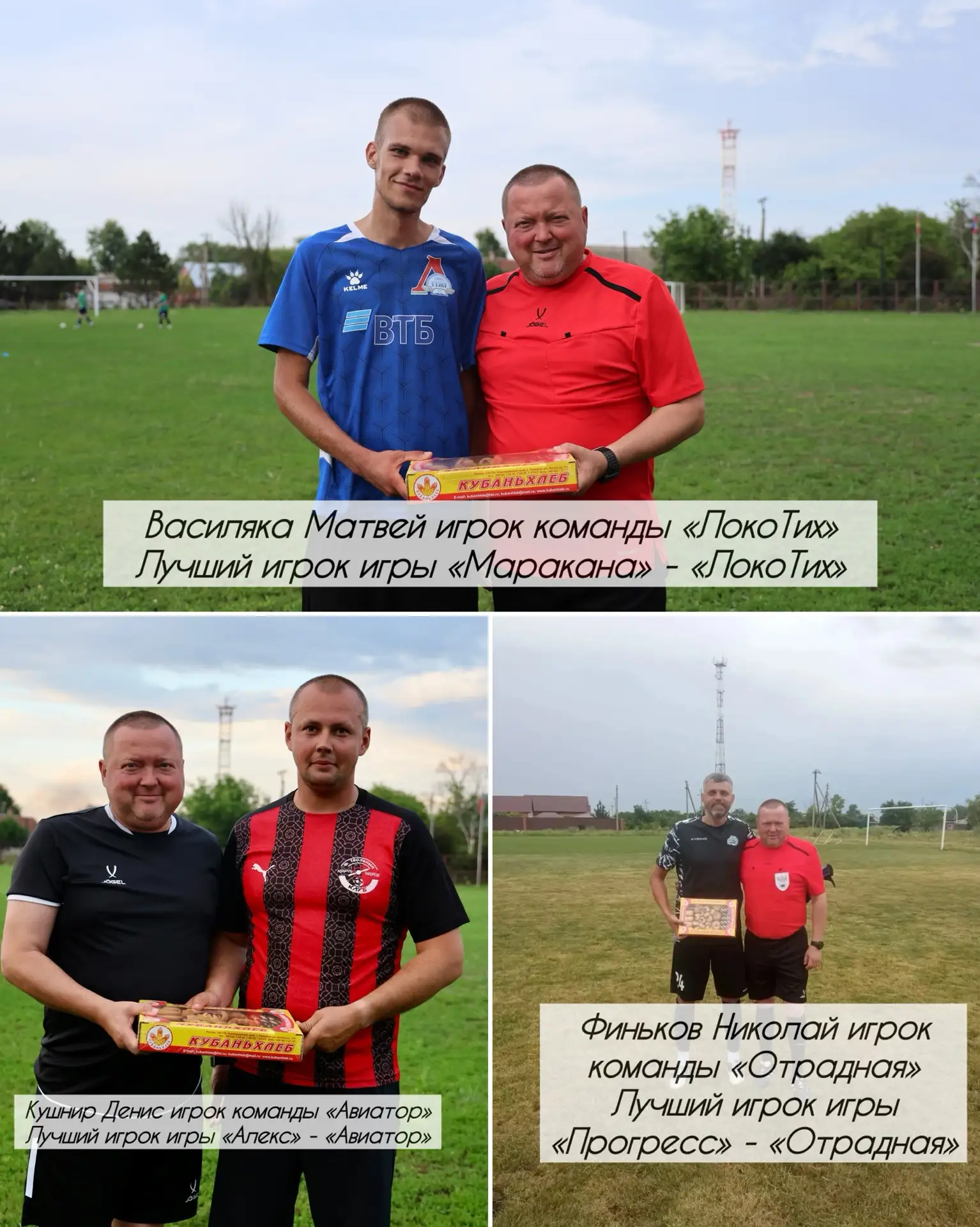 Стали известны лучшие игроки 5 турнира  по футболу на кубок главы города! 🏆
