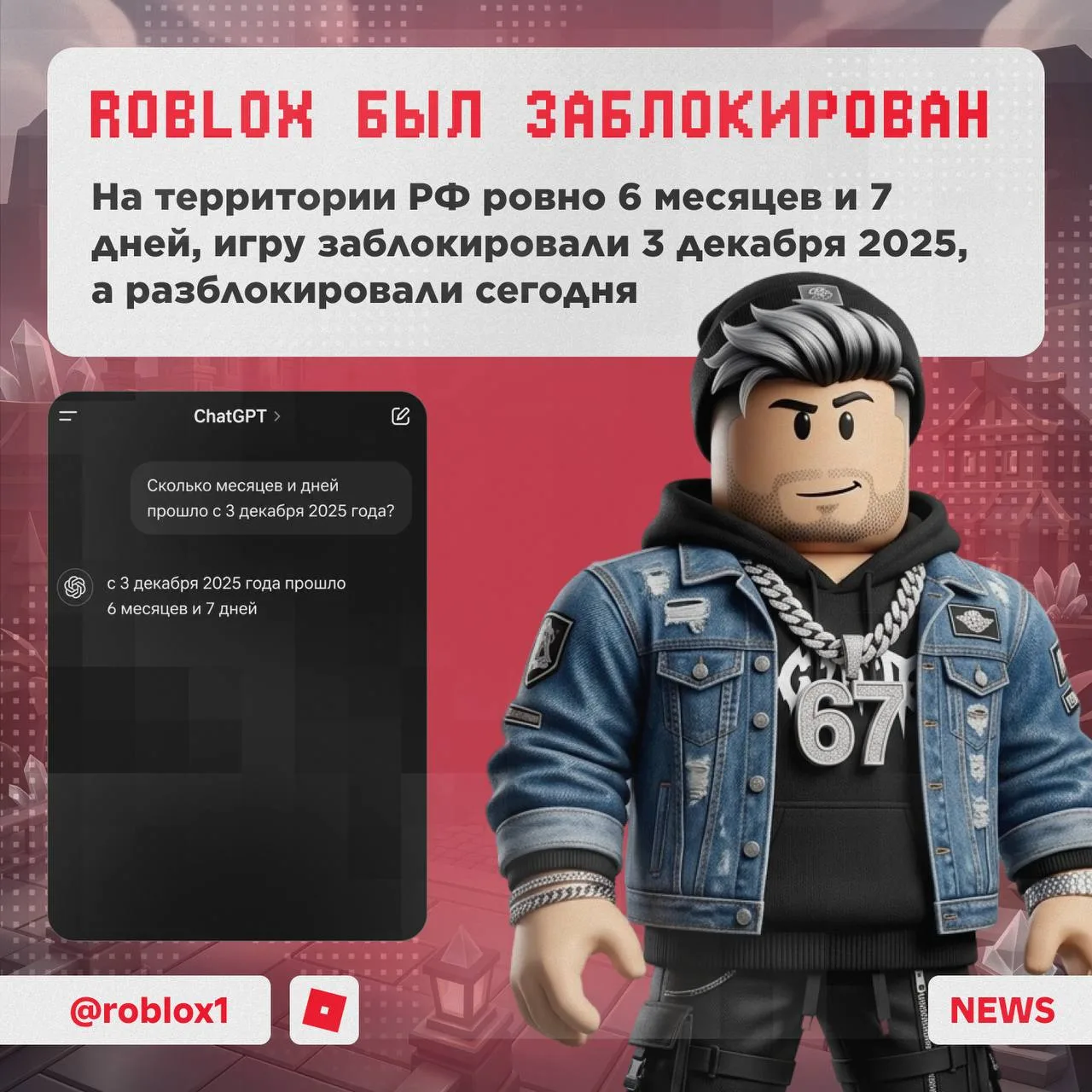 😳 Six-Seven преследует даже РКН

Игра была заблокирована ровно 6 месяцев и 7 дней — она была забане