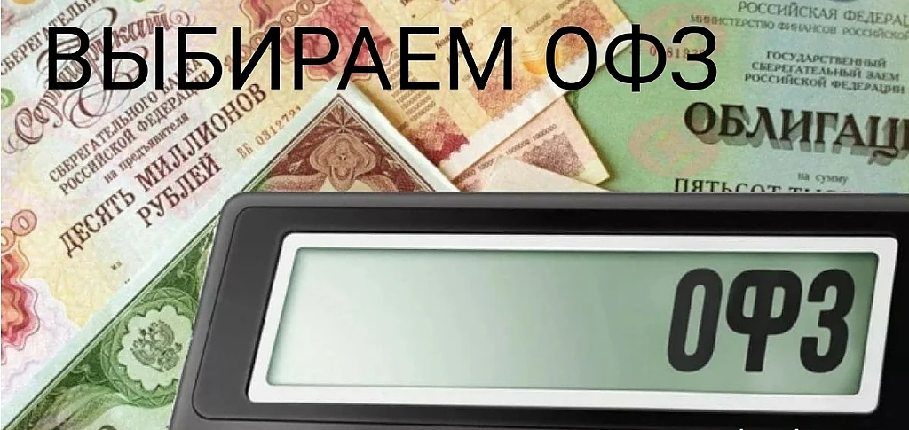 🏛️ ТОП-8 ОФЗ ПО РАЗМЕРУ КУПОНА
(Рейтинг по выплате в рублях)

1. ОФЗ 26254 (SU26254RMFS4)
💰 Купон: