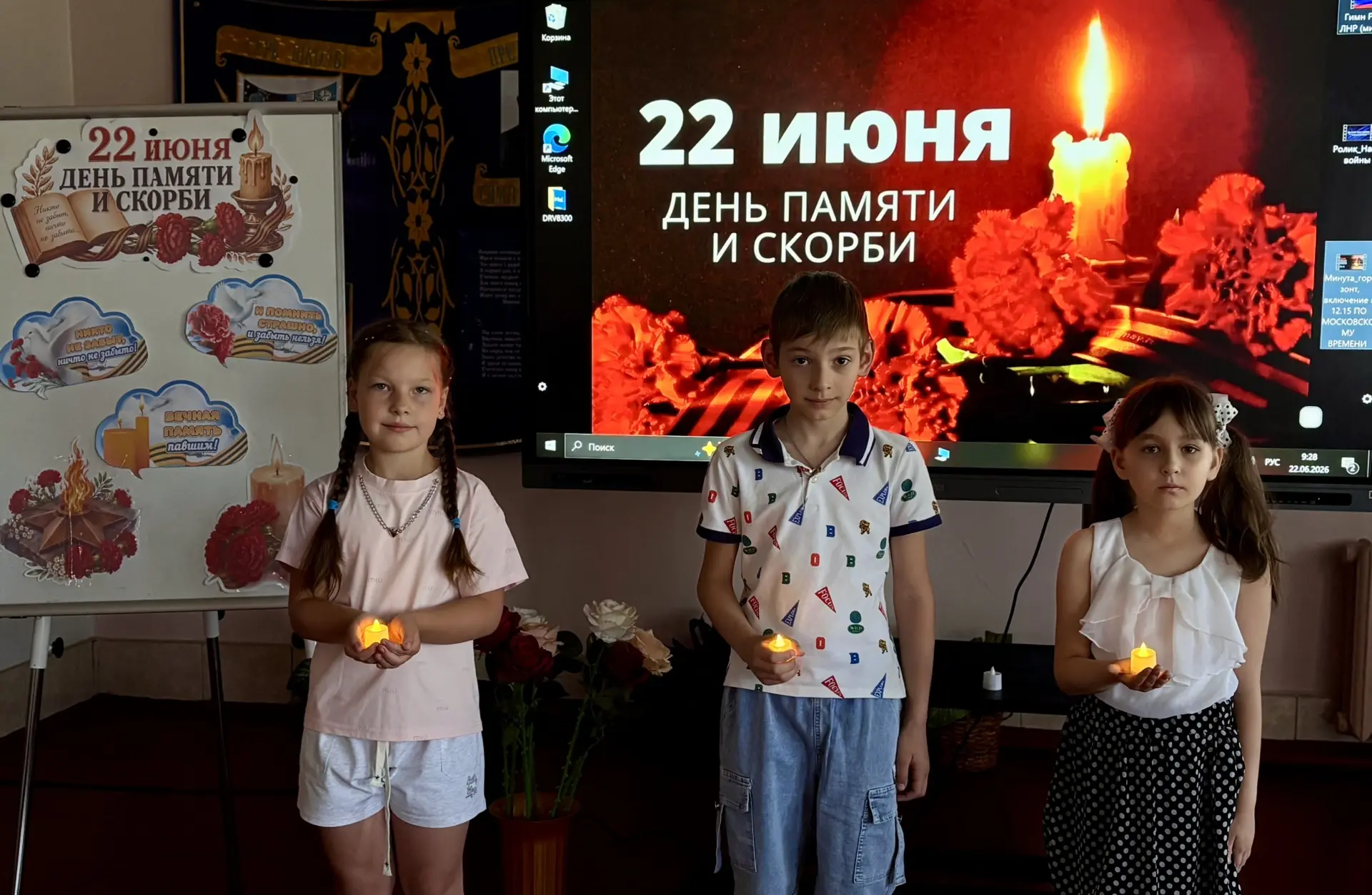 День памяти и скорби в ГБОУ ЛНР «Краснолучская школа № 3» 
 
🕯22 июня – одна из самых печальных дат