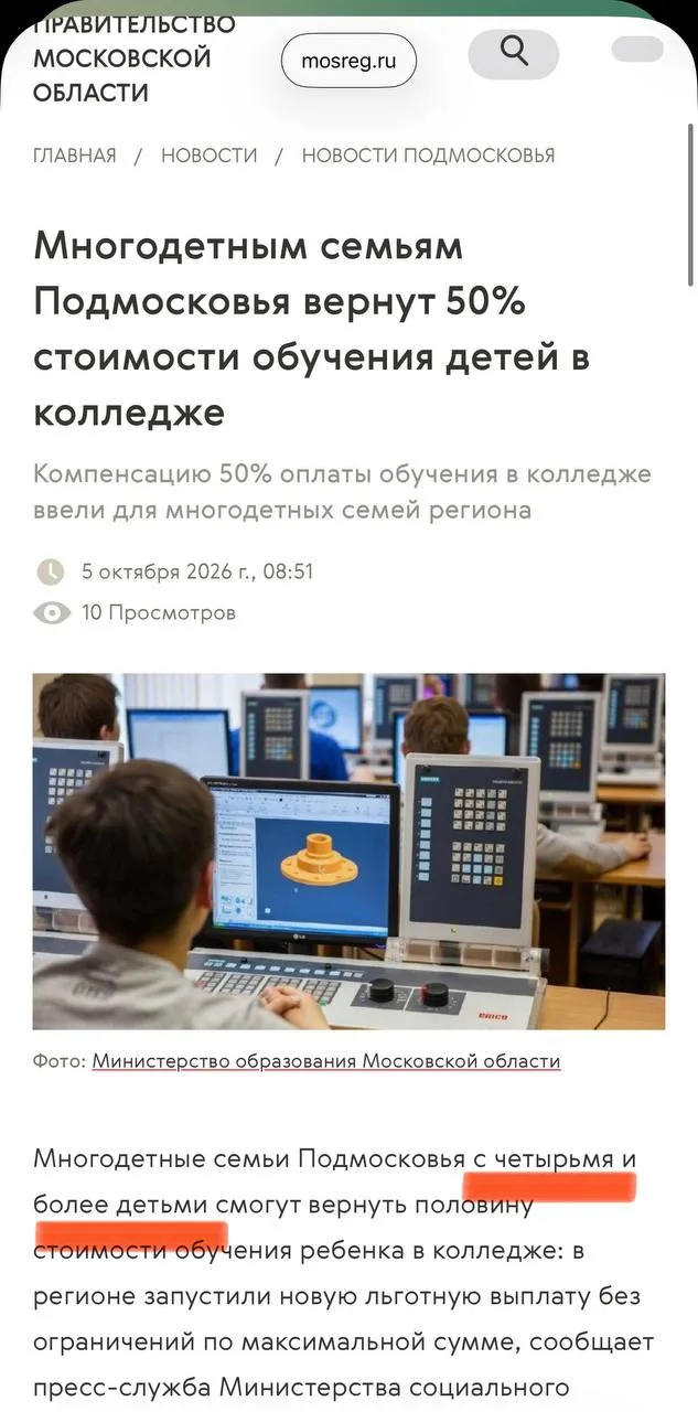 Похоже, трое детей уже не такие и многодетные.