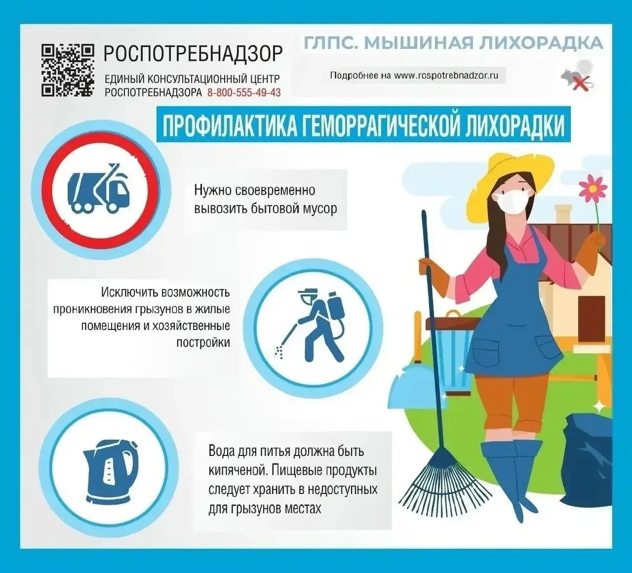 Геморрагическая лихорадка