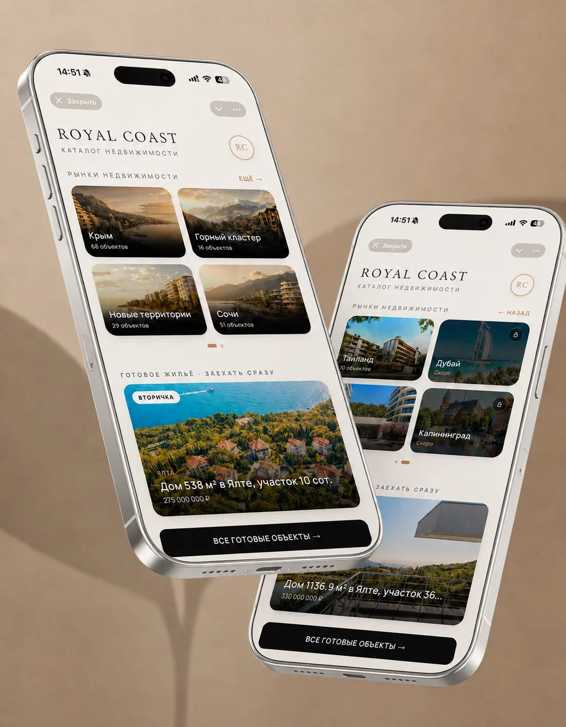 ROYAL COAST продолжает развивать цифровой каталог недвижимости.