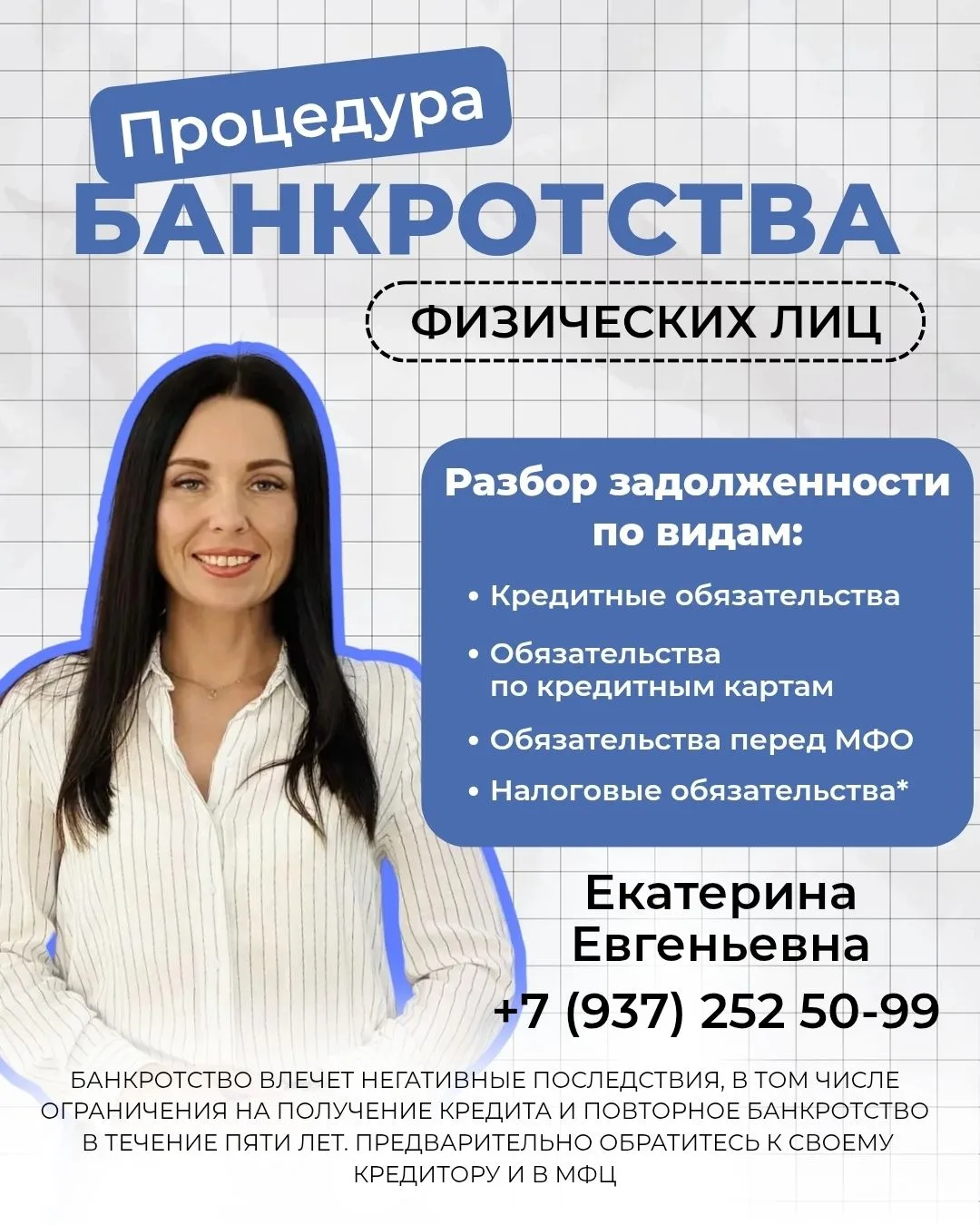 😤 Платить за списание долгов — пока на тебе висят долги?