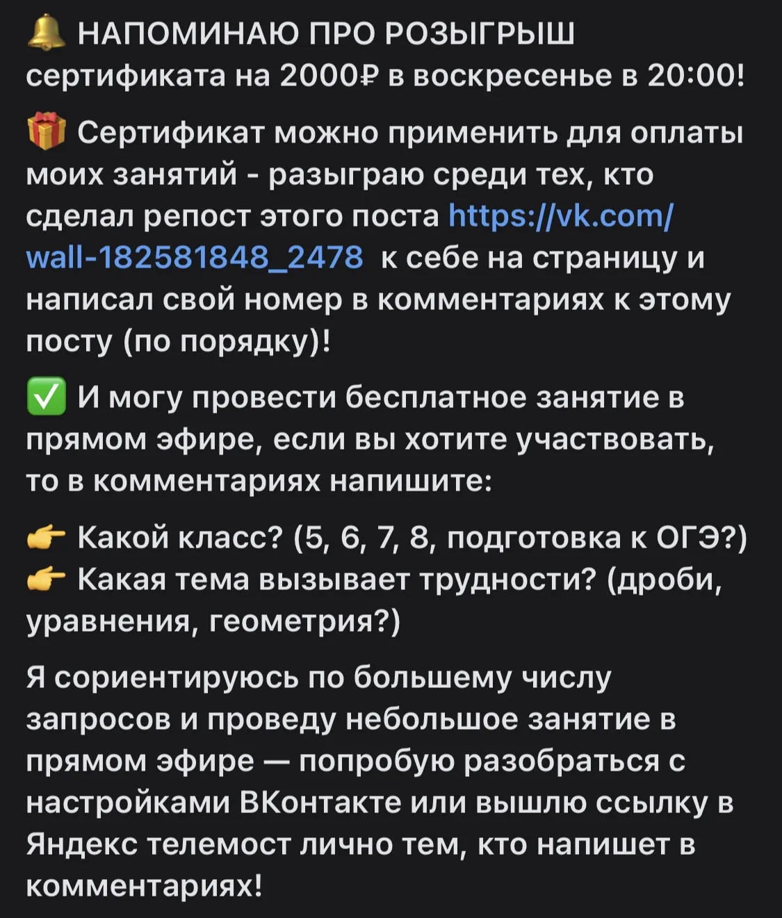 🙌🌷Напоминаю про розыгрыш сертификата https://vk.ru/wall-182581848_2478
