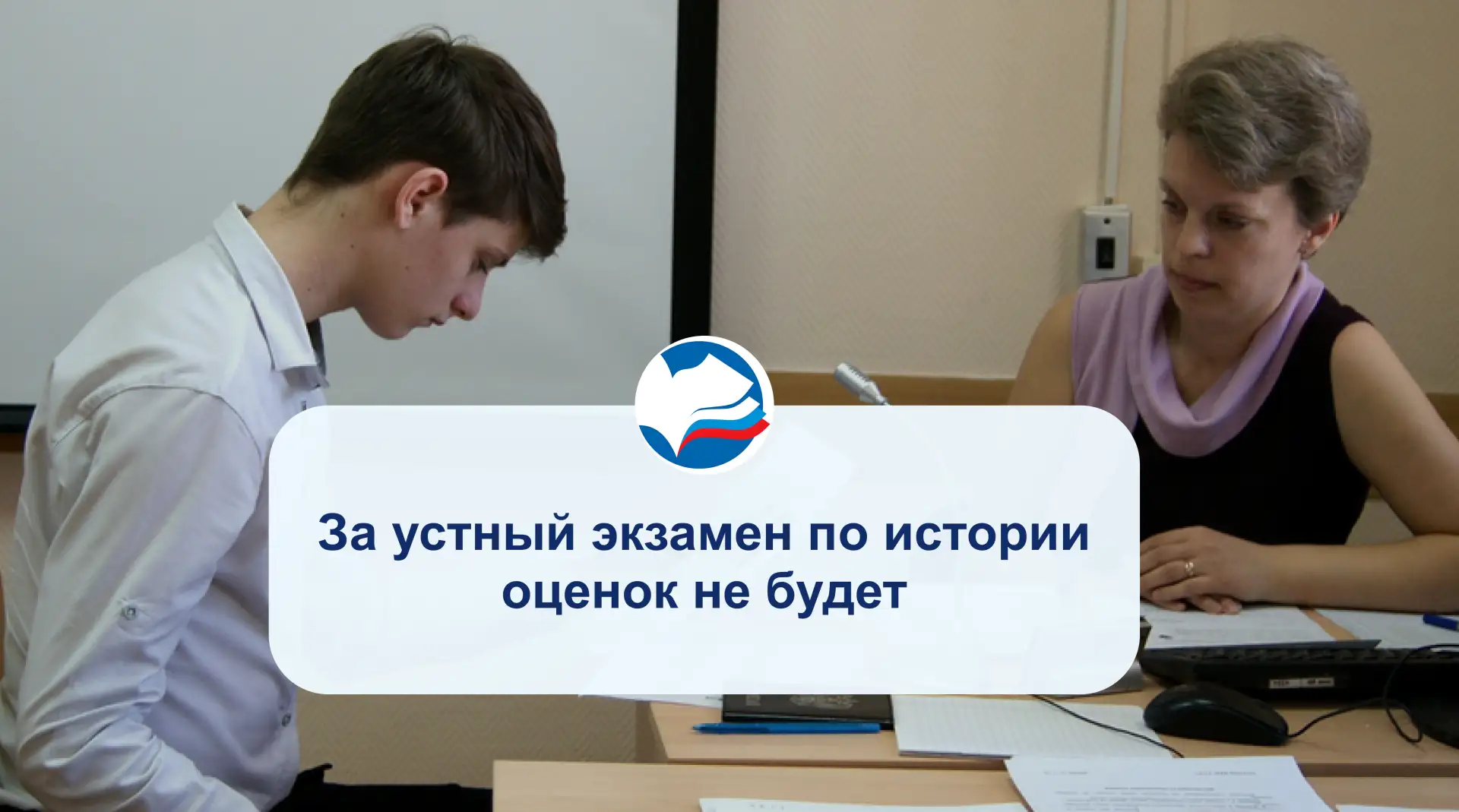 Стали известны подробности нового экзамена по истории