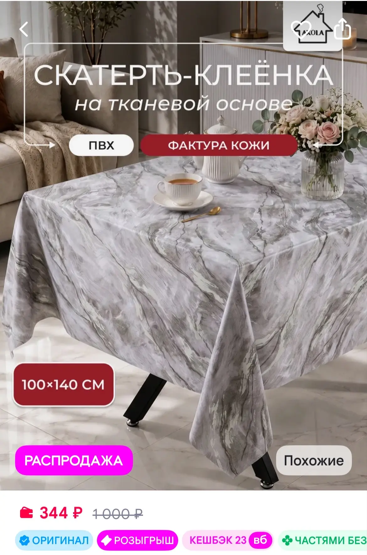 https://www.wildberries.ru/catalog/1045802640/detail.aspx?size=1555985266